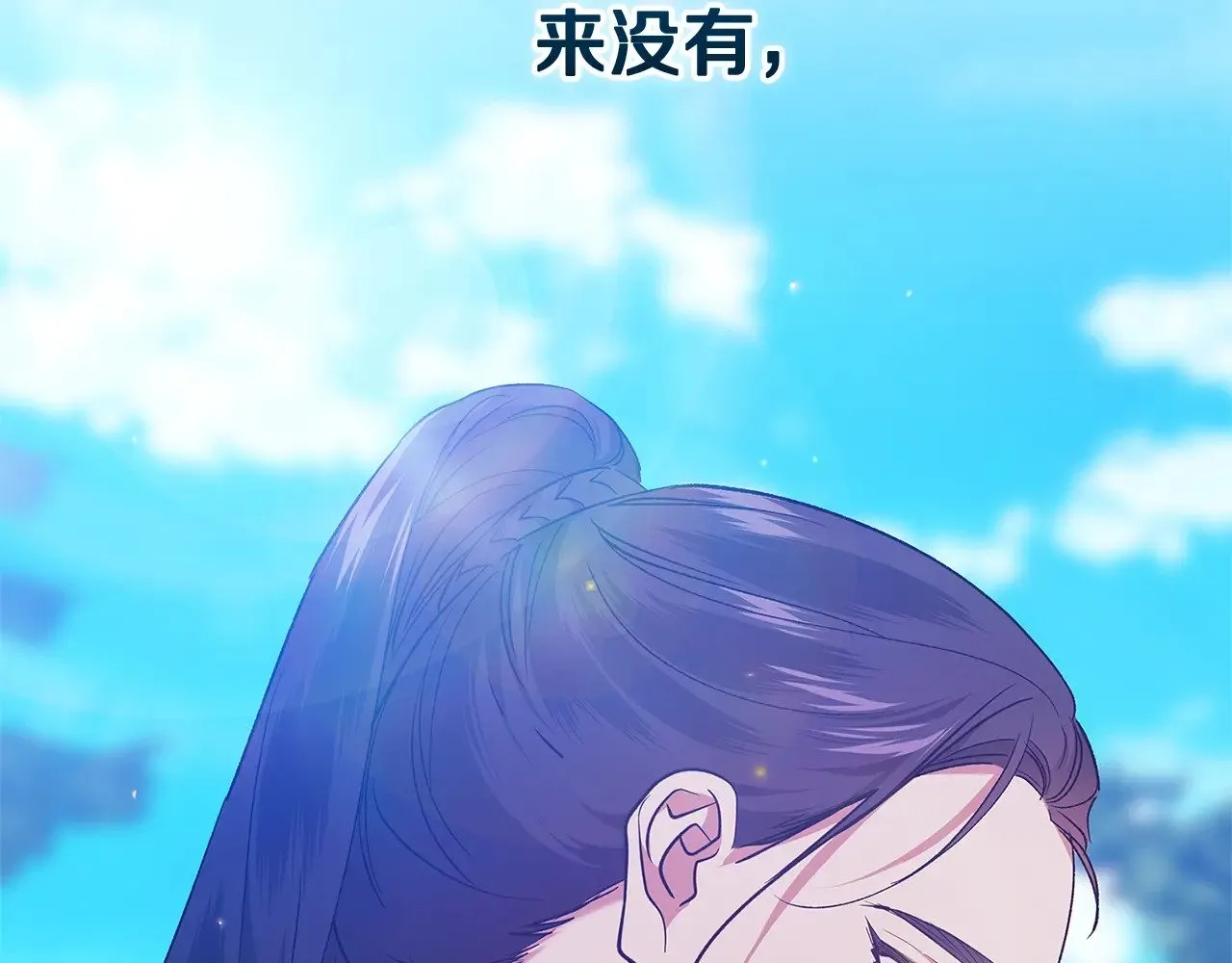 第71话 想快点要孩子139