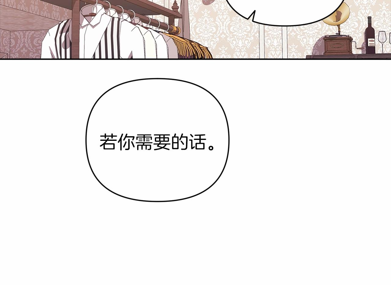 第22话 要帮我更衣？146