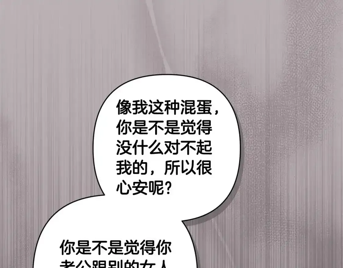 第47话 其他男人怎么能跟你比较呢？188