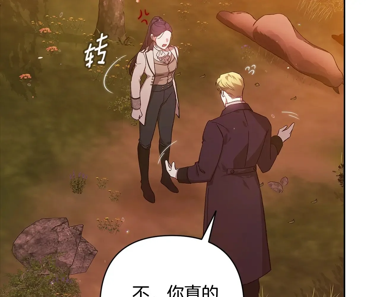 第71话 想快点要孩子193