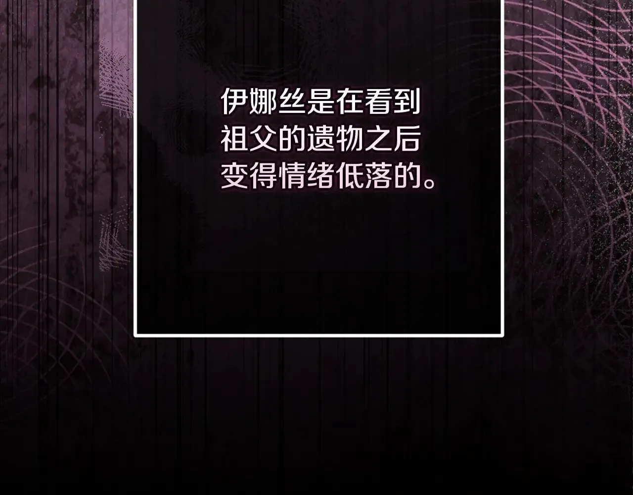 第69话 忘记你，对我来说有多可怕73