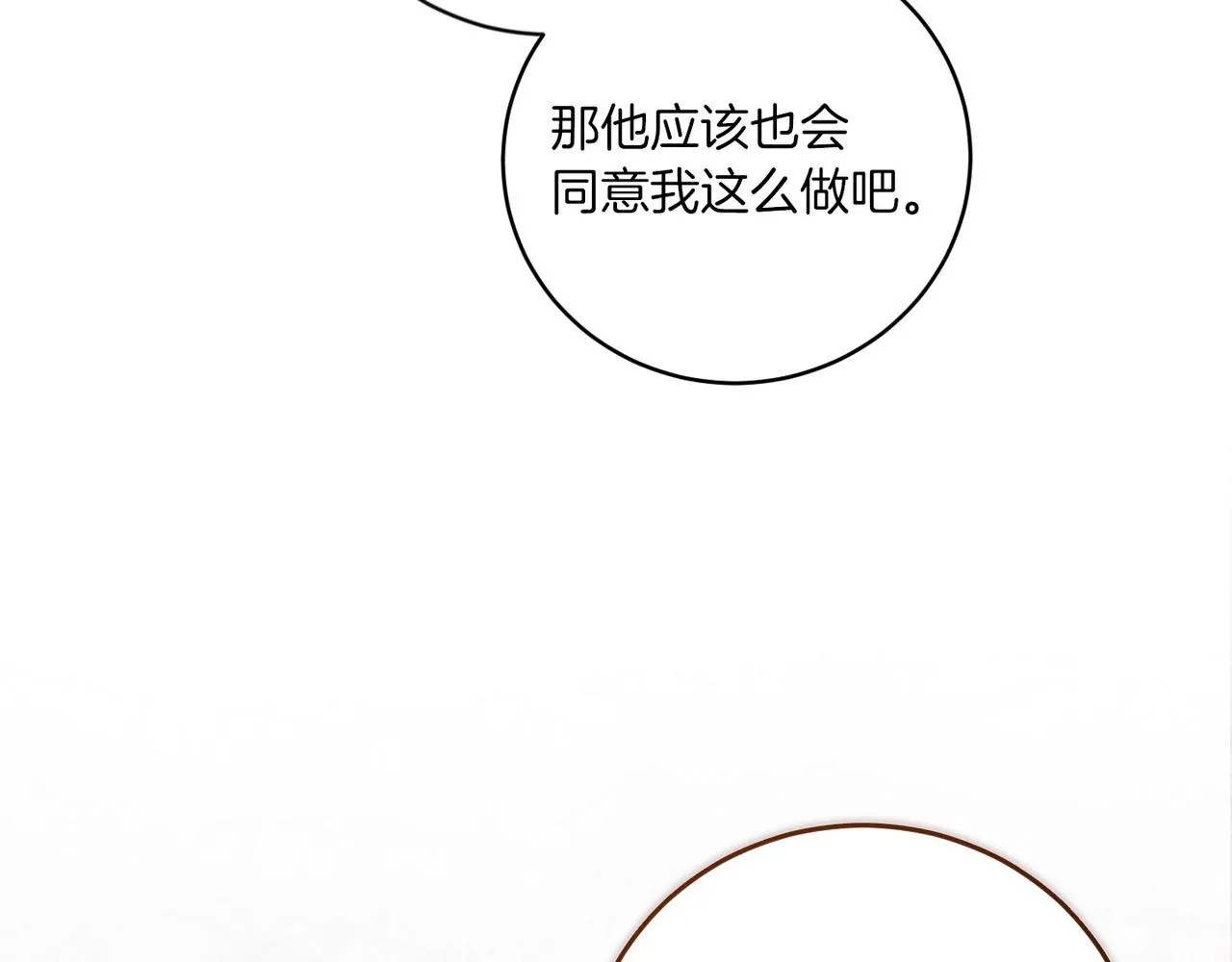 第45话 我担心的是“他不和别的女人玩”9