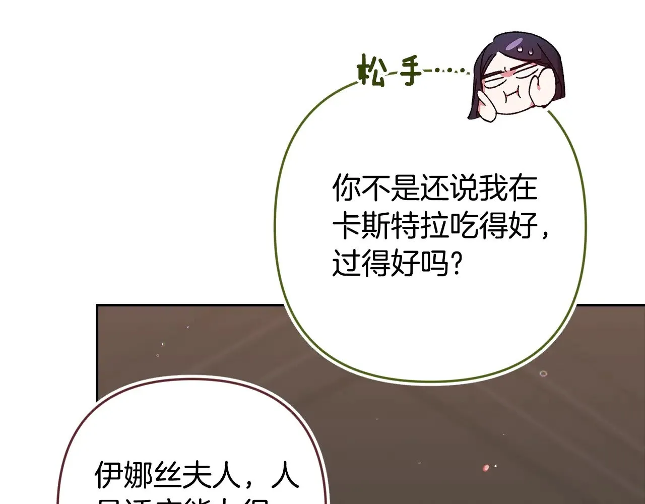 第81话 想你138