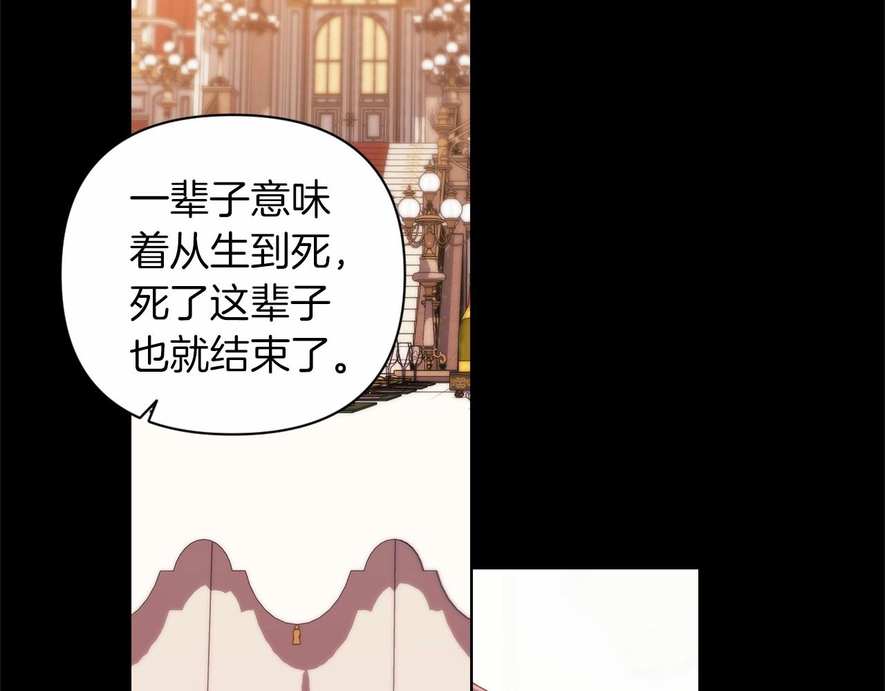 第3话 我要他做未婚夫31