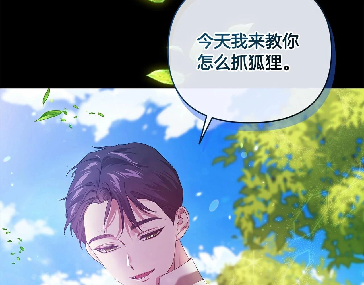 第32话 马车上的亲吻21