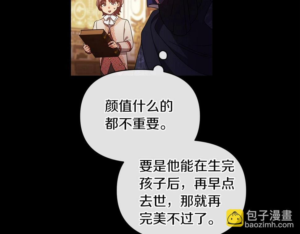 第33话 他是我选的60