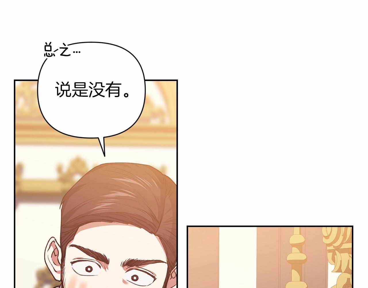 第12话 我那不成器的下属50