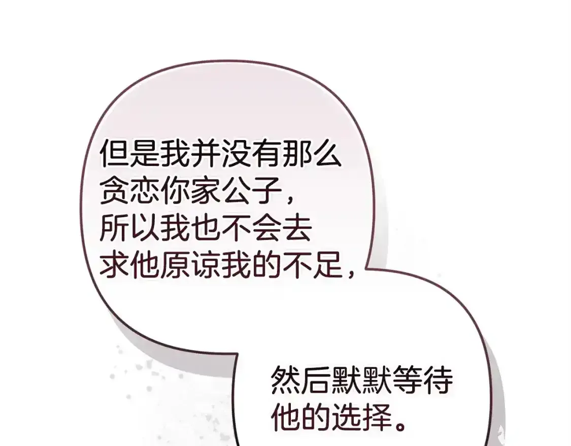 第49话 生下孩子就离开卡西97