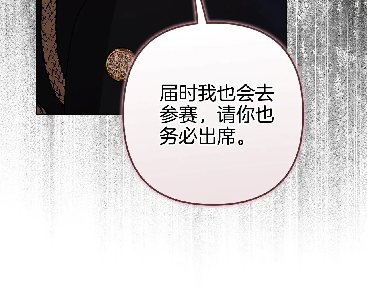 第80话 我怀孕了？237