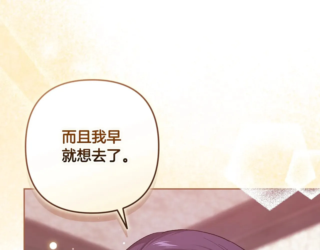 第67话 希望孩子长得像他81