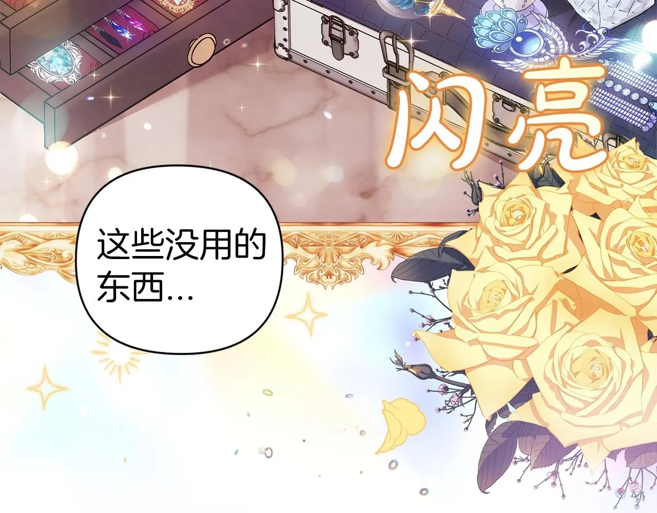 第40话 我只为你花钱48