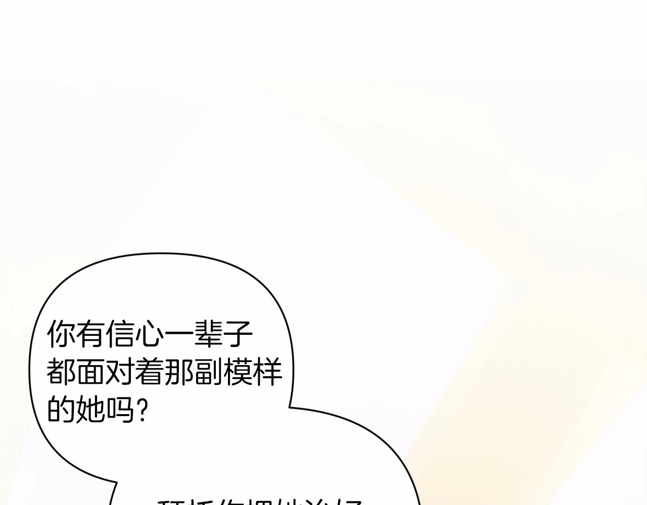 第13话 她说谎时，笑得最美143