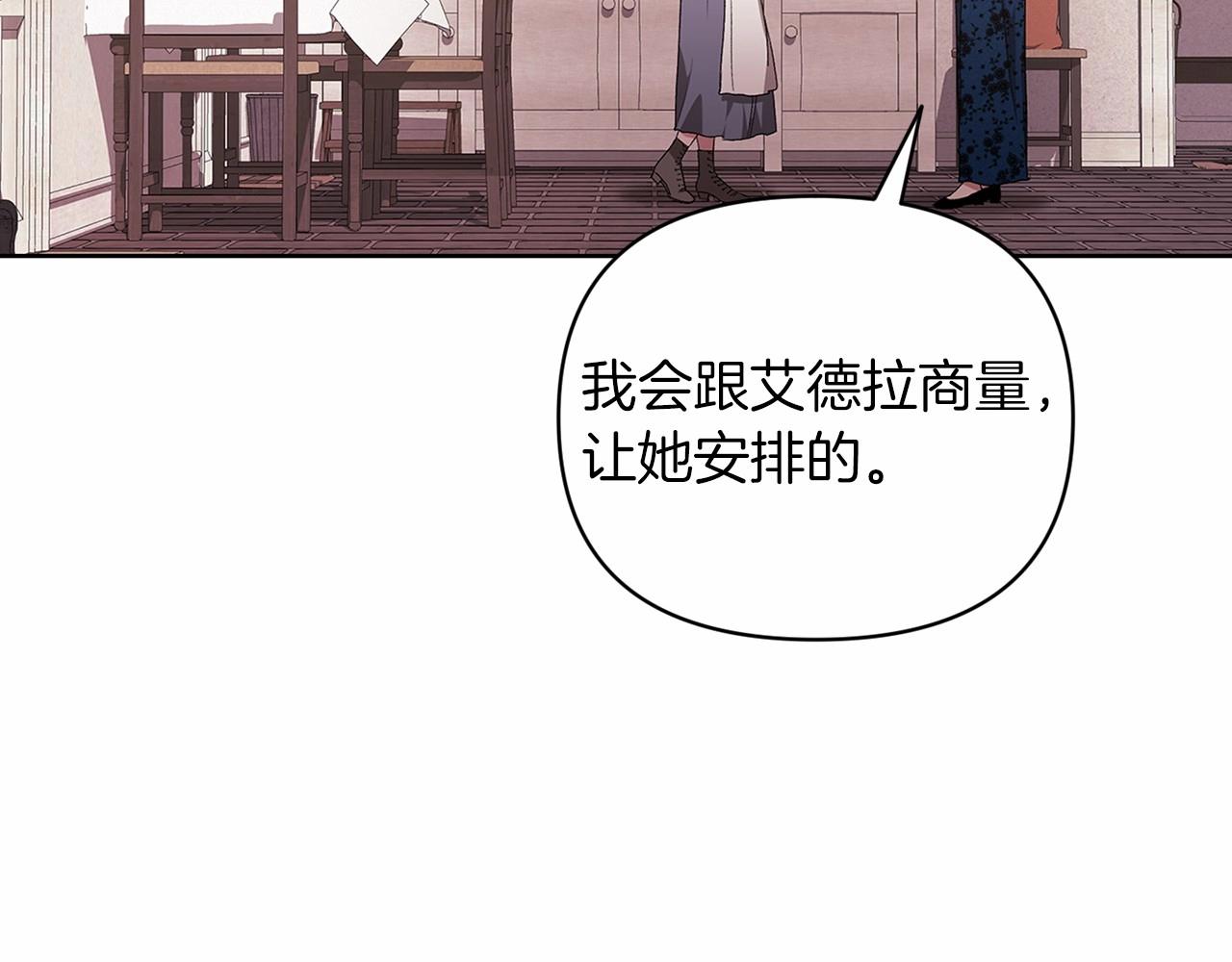 第24话 谁是棋子104