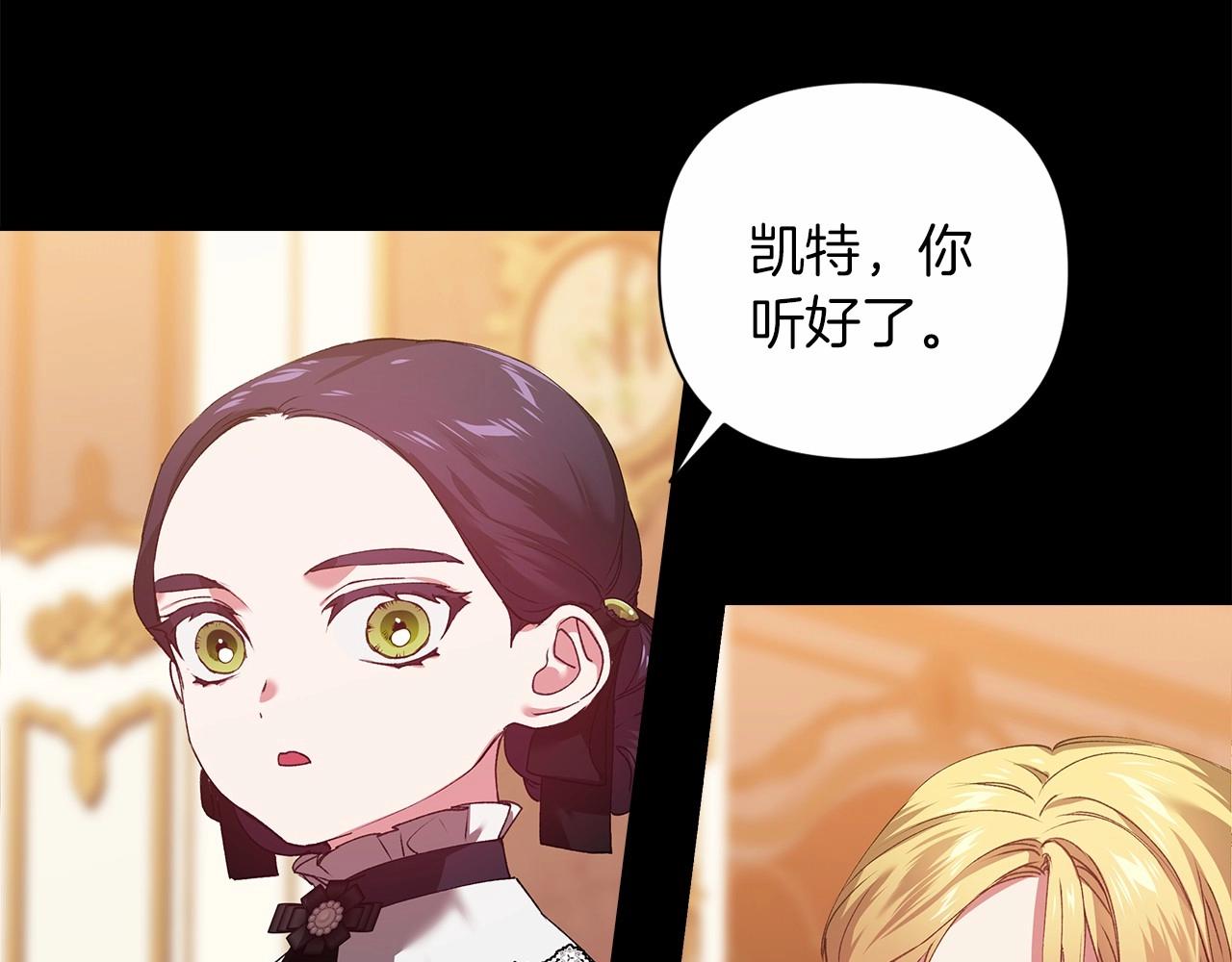 第3话 我要他做未婚夫21
