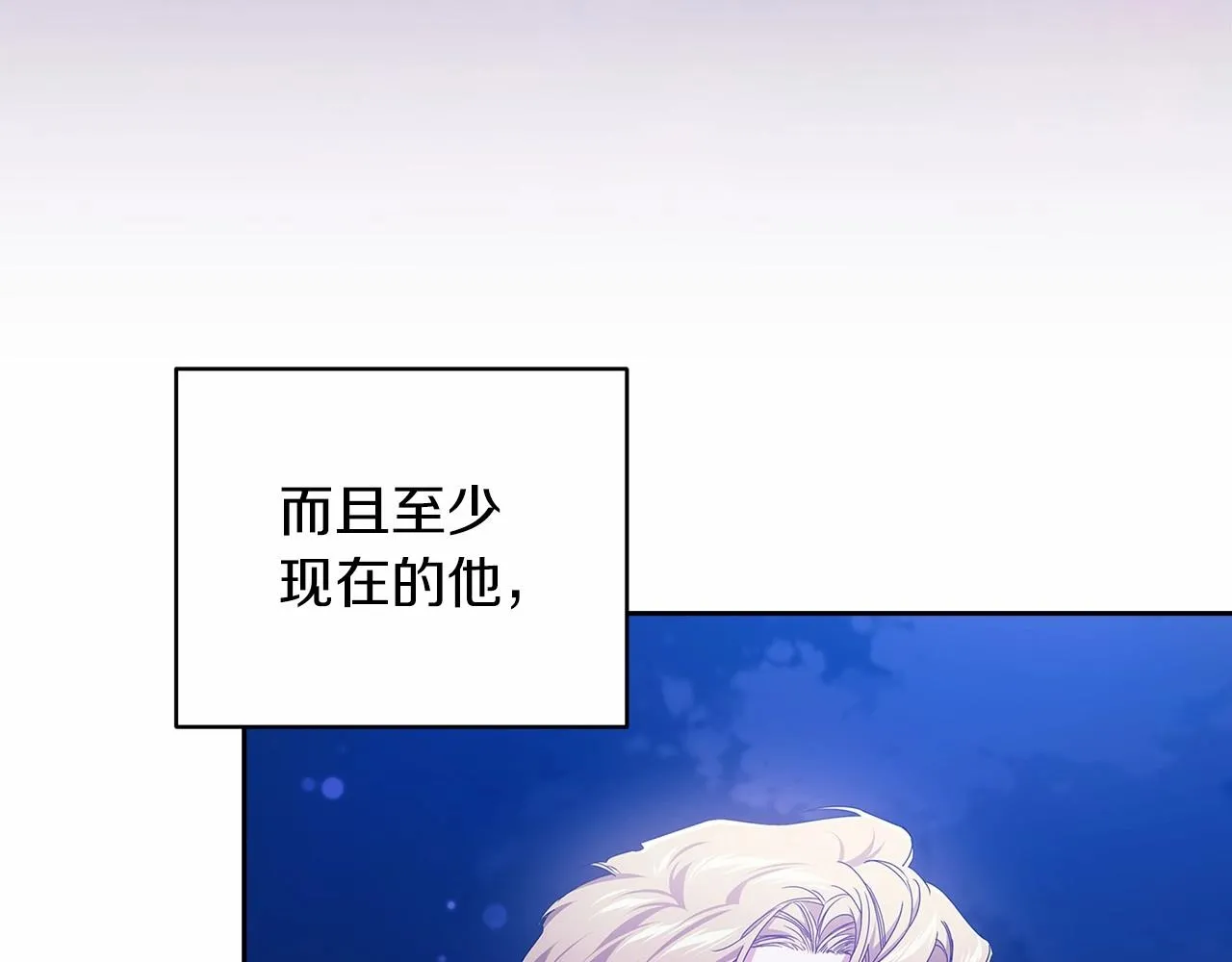 第41话 你从不想要我的爱…57