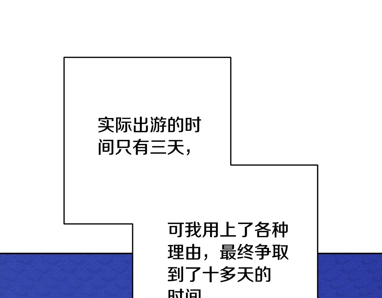 第67话 希望孩子长得像他116