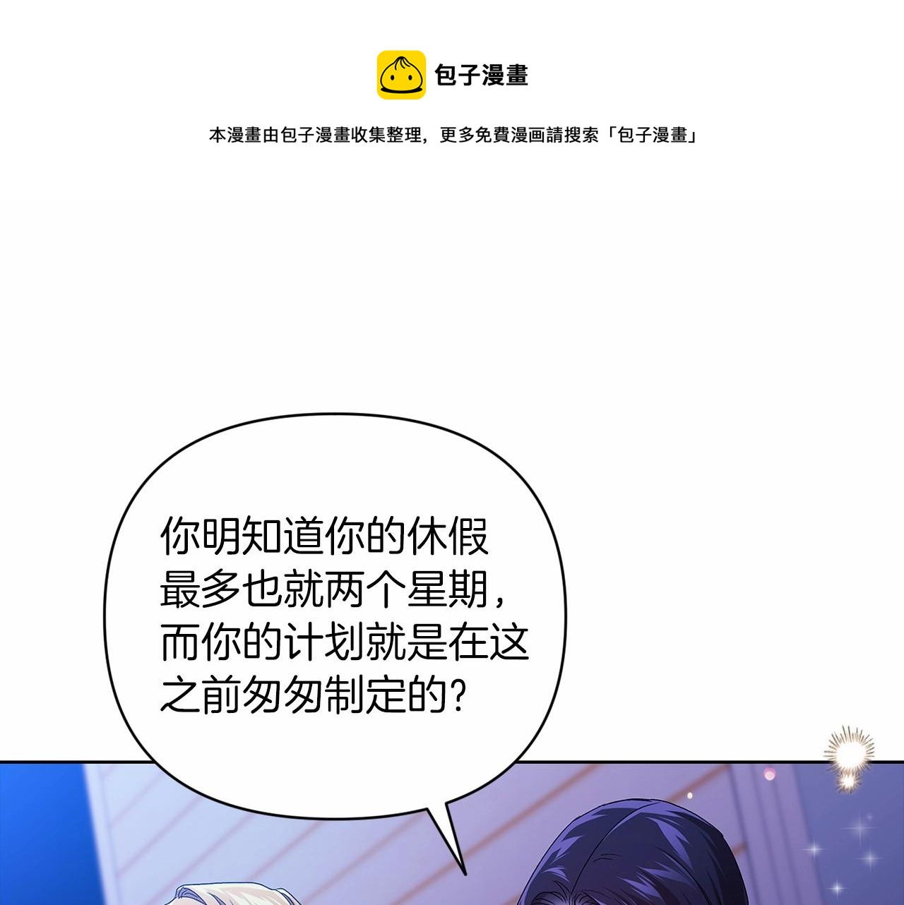 第20话 她不知道的期待147
