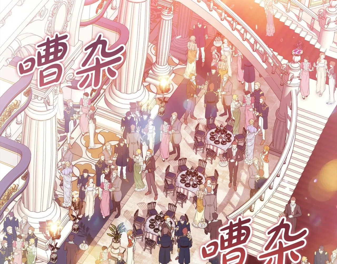 第45话 我担心的是“他不和别的女人玩”25