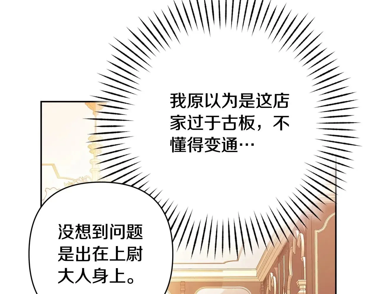 第66话  结了婚就背弃父母的不孝女16