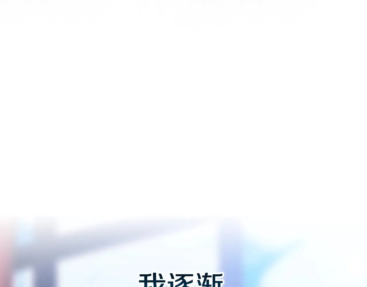 第75话 迷失了自己81