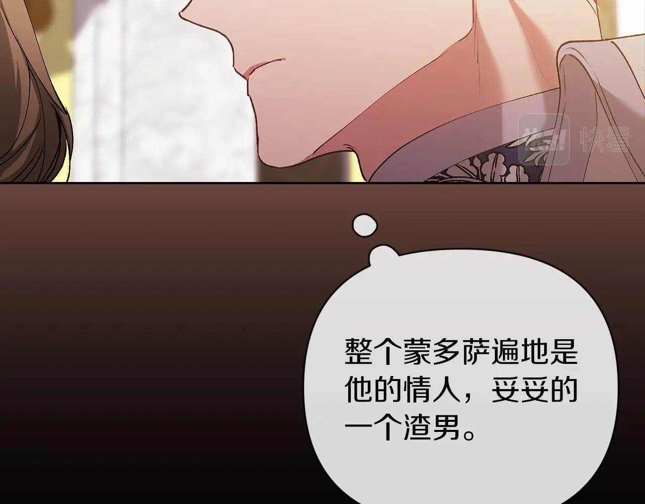 第15话 婚礼上的亲吻106