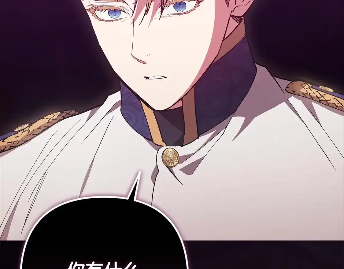 第47话 其他男人怎么能跟你比较呢？207
