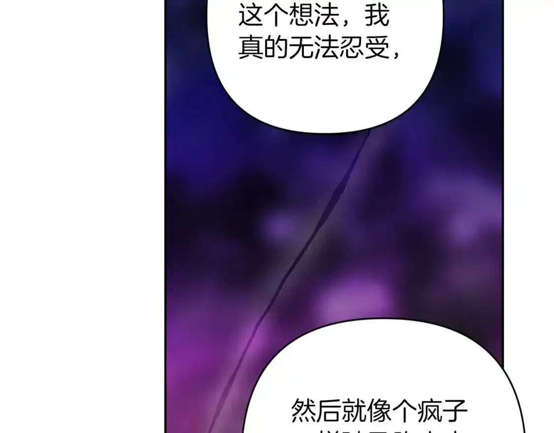 第47话 其他男人怎么能跟你比较呢？194