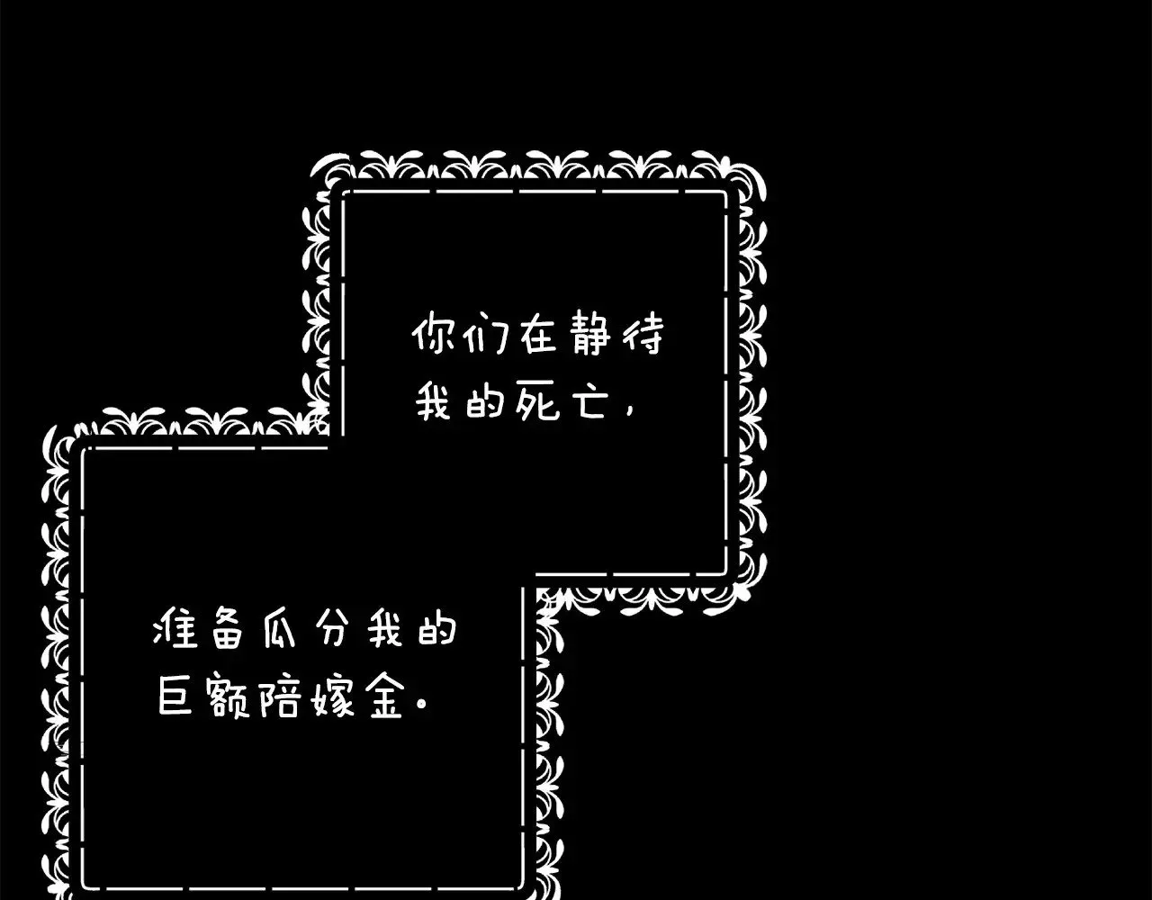 第66话  结了婚就背弃父母的不孝女146