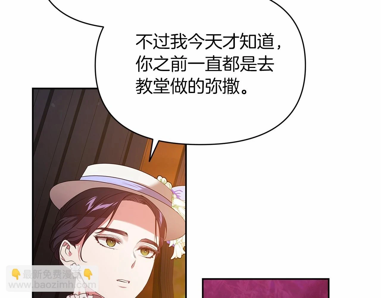 第32话 马车上的亲吻111