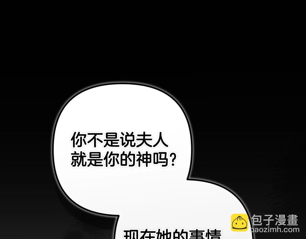 第45话 我担心的是“他不和别的女人玩”21