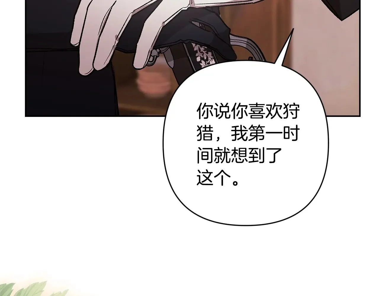 第68话 她像暴君一样，好狠212