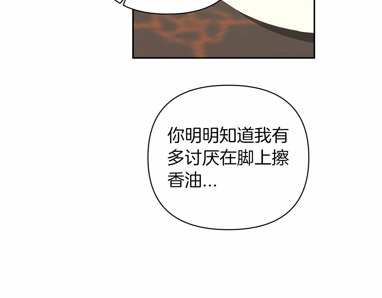 第12话 我那不成器的下属14