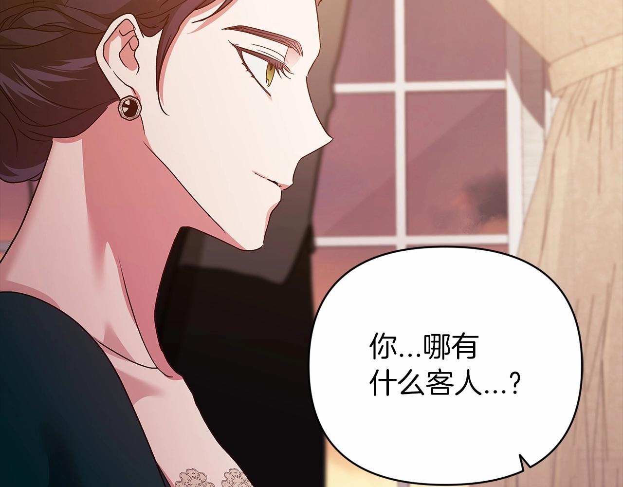 第25话 她好温柔，我好怕136