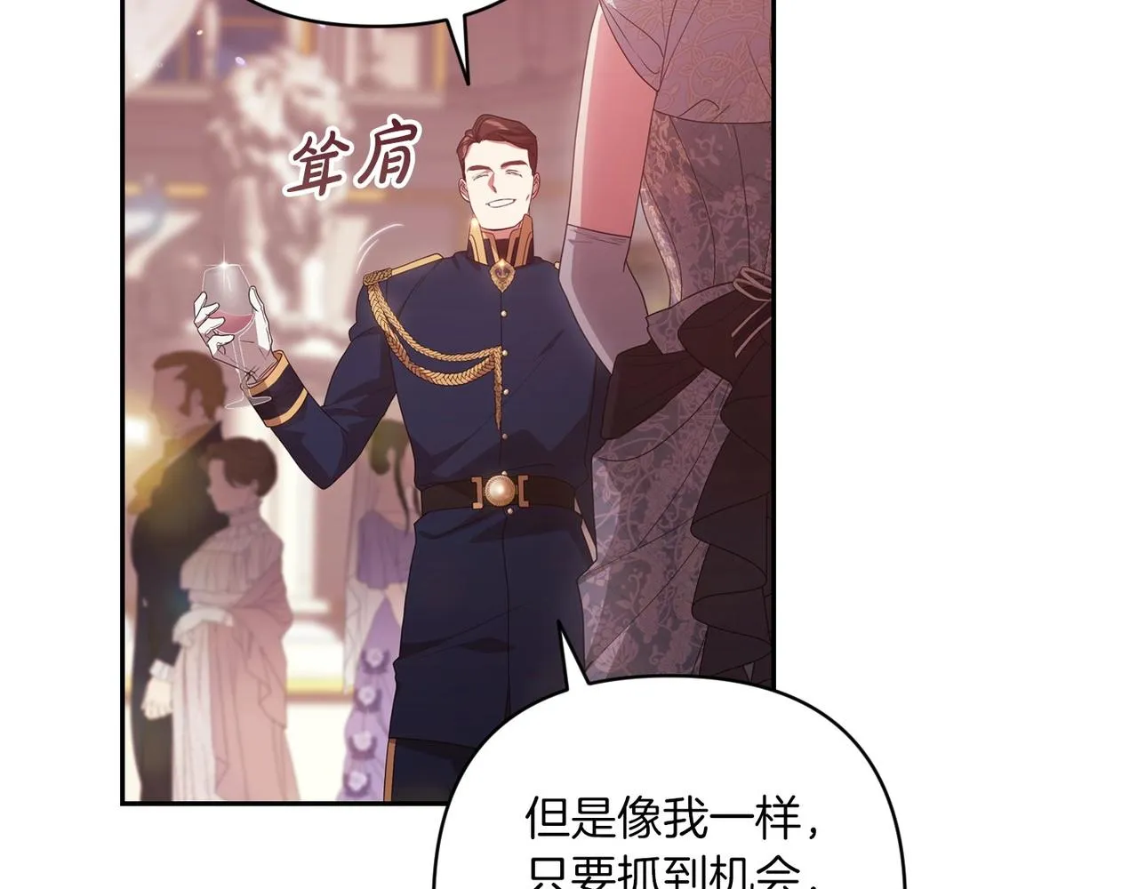 第45话 我担心的是“他不和别的女人玩”145