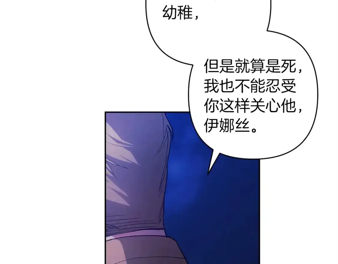 第47话 其他男人怎么能跟你比较呢？24