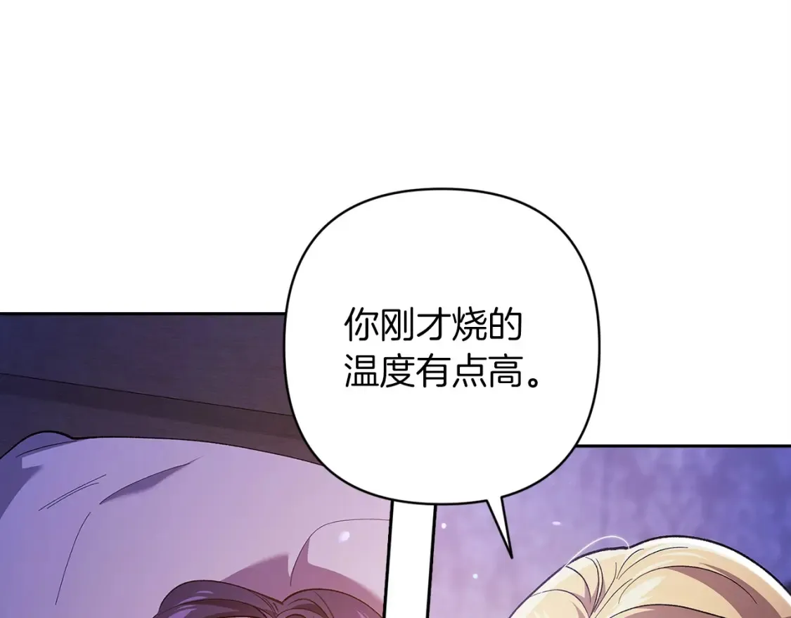 第55话 我怕身上有味道104