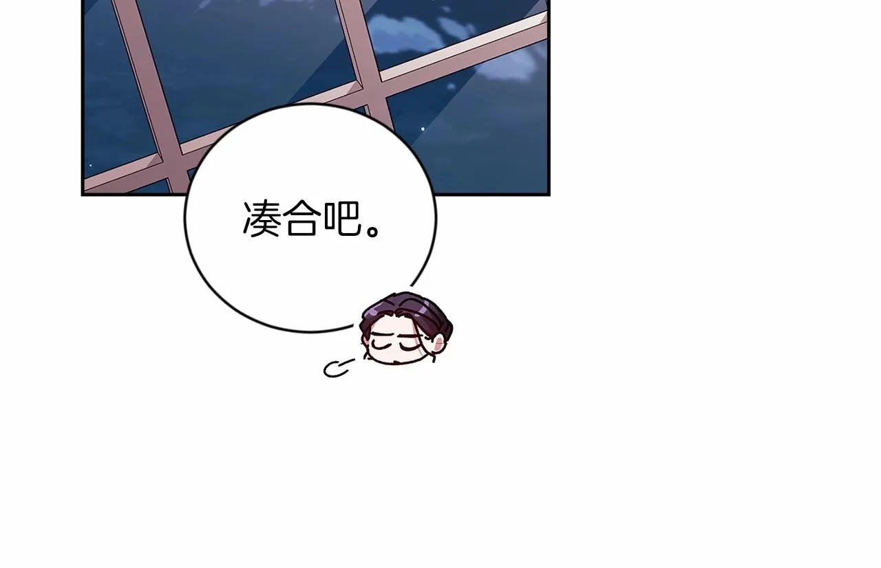 第43话 我会再努力努力的！51