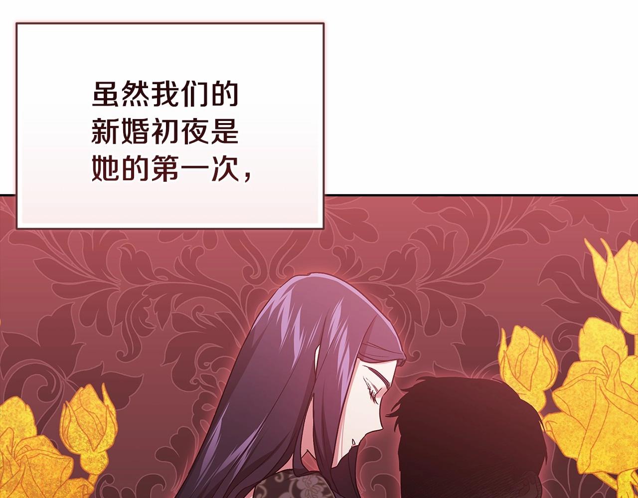 第23话 怎么报答我呢？112