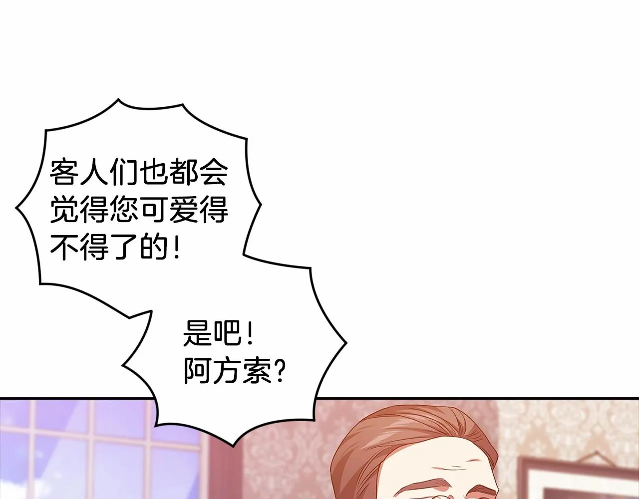 第43话 我会再努力努力的！177