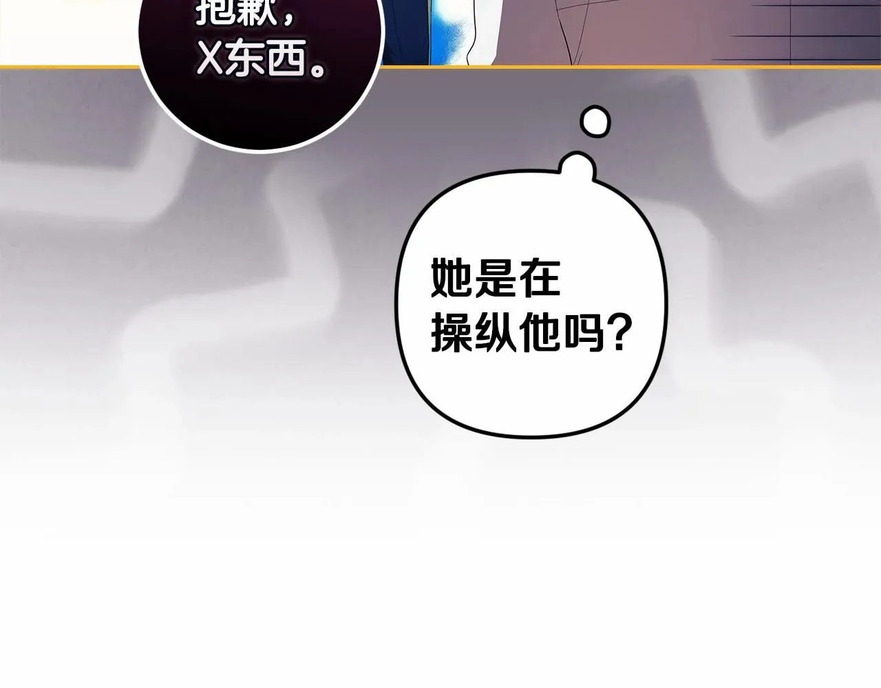 第一季完结话 所有的问题都出自他老婆184