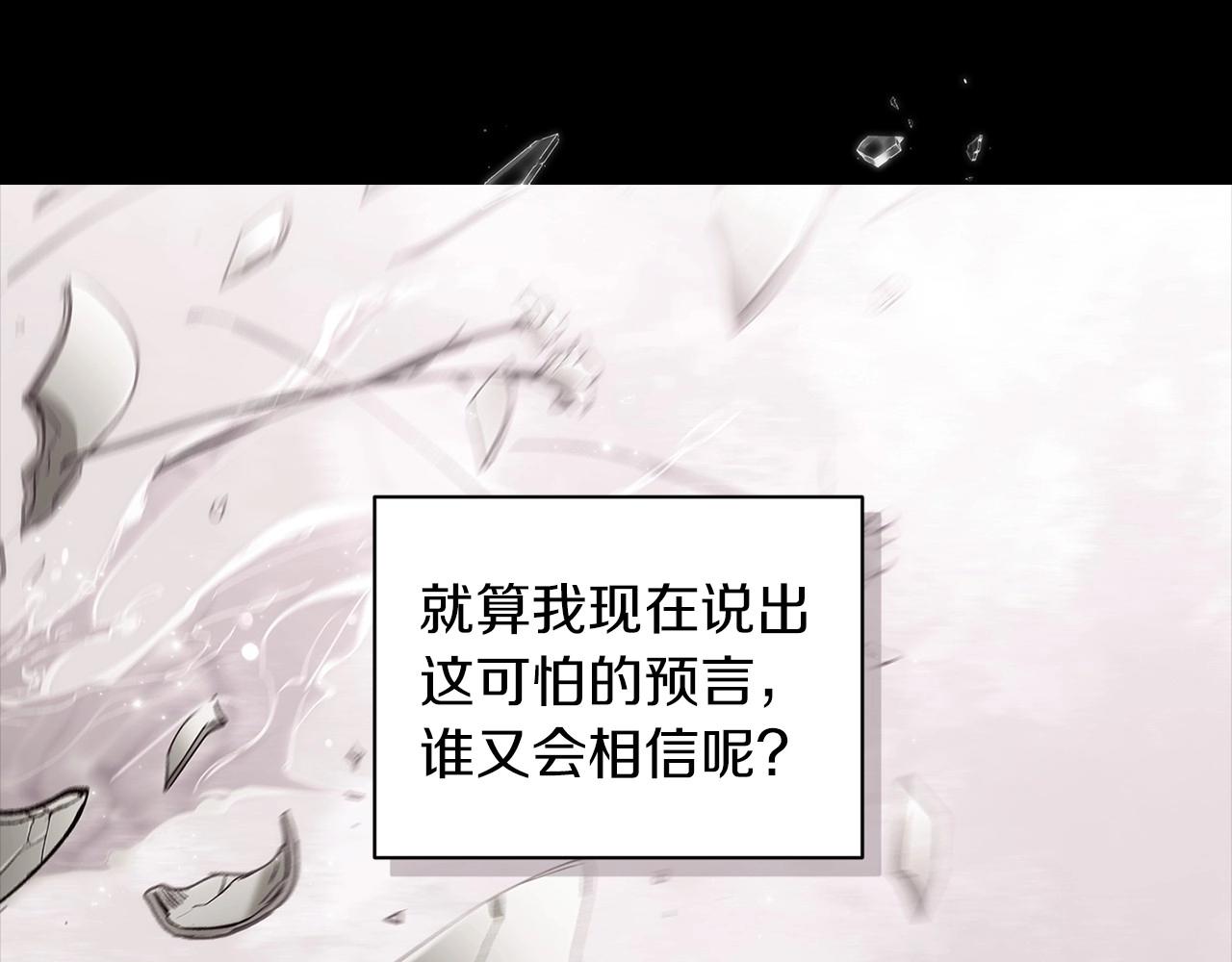 第10话 你说谁高攀了？！157