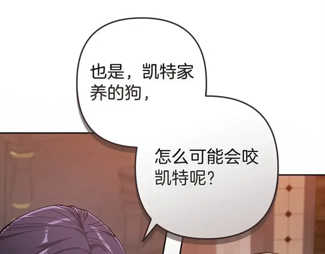 第49话 生下孩子就离开卡西54