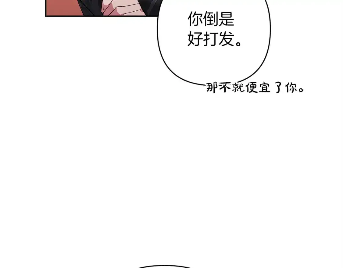 第49话 生下孩子就离开卡西139