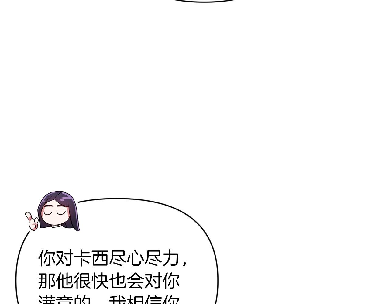 第28话 要个孩子？143