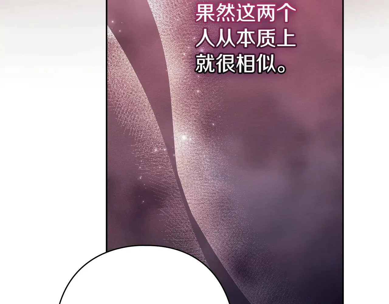 第76话 幕后黑手201
