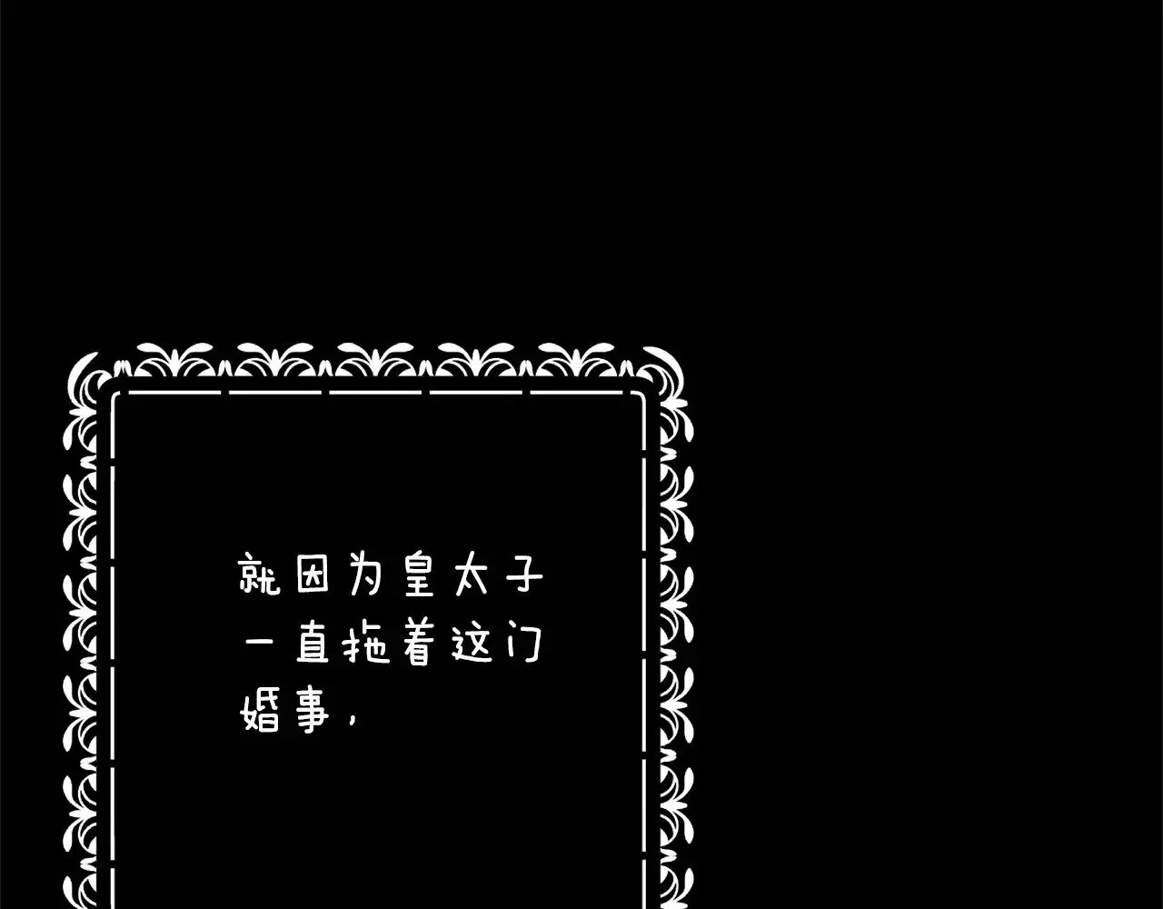 第66话  结了婚就背弃父母的不孝女203