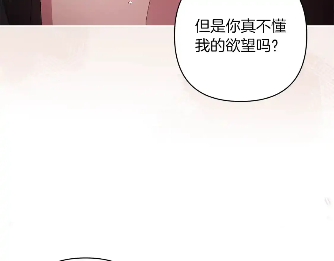 第52话 我也不在乎84