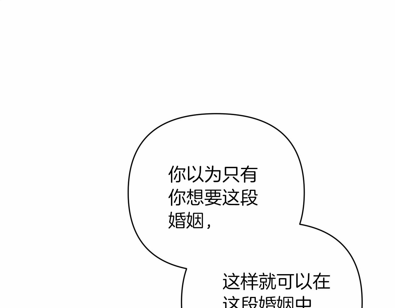第18话 我别扭又可爱的妻子94