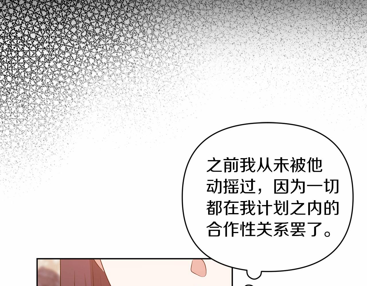 第24话 谁是棋子28
