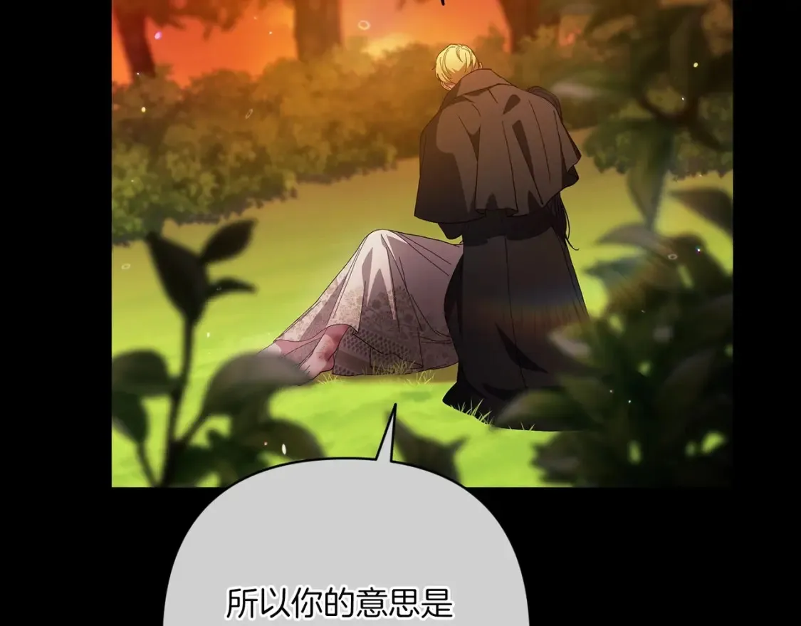 第54话 爱惨了114